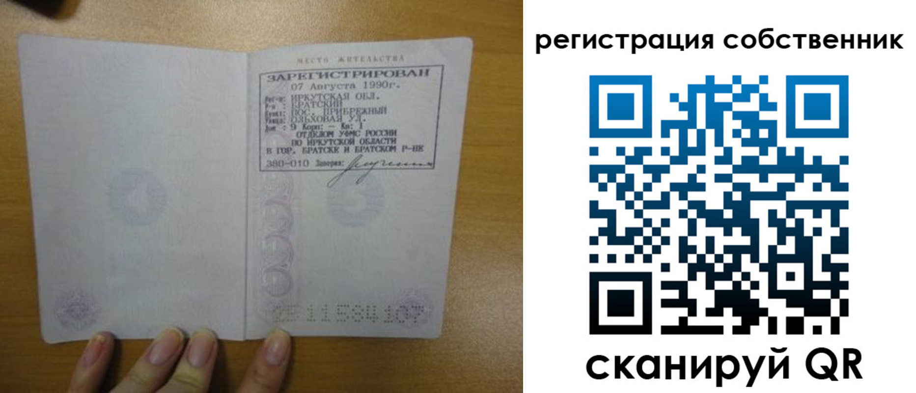 прописка для работы в Ростове