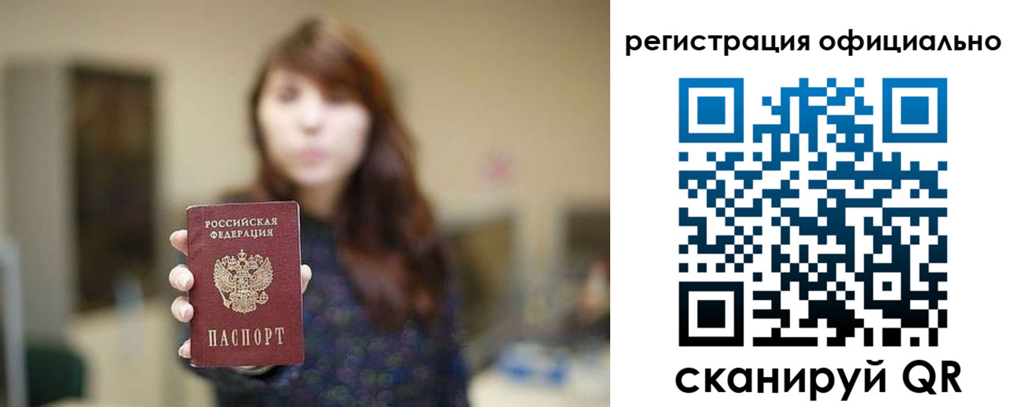 прописка в квартире в Ростове